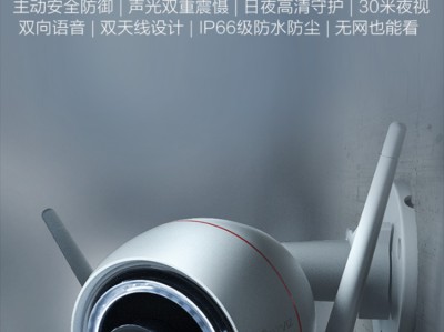 萤石AI安防套装（CS-KIT-A200）——全场景安防守护套装