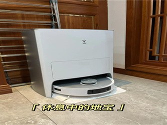 科沃斯T20 Pro智能扫地机器人：AI避障的扫拖一体清洁神器