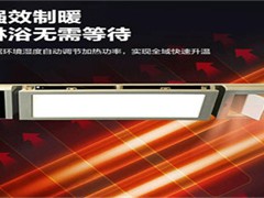 箭牌AGY101智能浴霸：风暖照明的卫浴舒适管家