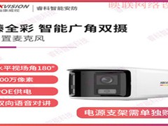 海康威视DS-2CD3T46WDV3-LS智能摄像机：4K超清的居家安防卫士