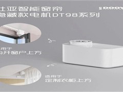 杜亚V5智能窗帘电机：静音续航的光影智能管家