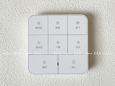 小米智能浴霸Pro：全域取暖，智能联动