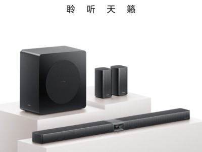 华为悦章家庭影院——7.1.4声道的沉浸式影音神器