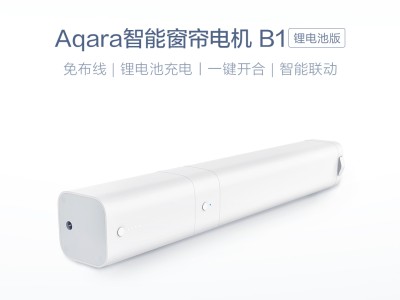 遮阳的艺术与科学：绿米Aqara窗帘电机B1锂电池版如何重塑光与影的仪式感？