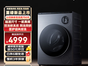米家双区洗衣机：标准尺寸双滚筒，内衣健康洗专业认证