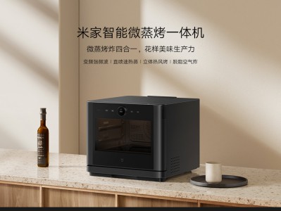 全能厨房中心：米家智能微蒸烤一体机如何重塑烹饪流程？