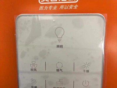 奥普智能浴霸：全域取暖+通风换气+杀菌，卫浴空间的全能守护者