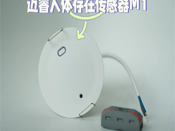 Eufy E20人体移动传感器：高续航全场景联动神器