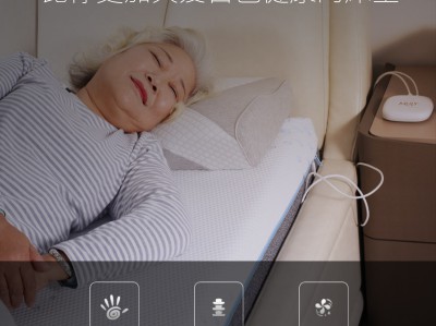 梦百合M2智能床垫——从“睡个觉”到“睡眠管理”的进阶体验