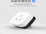 米家空调伴侣 2 ：传统空调轻松智能化