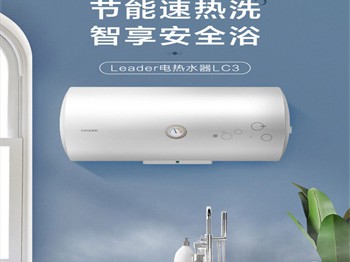 统帅LES60H-LN5智能电热水器：恒温速热的卫浴智能神器