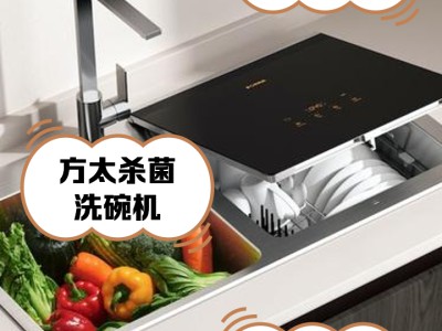 厨房清洁革命：方太水槽洗碗机X5S如何改变清洁习惯