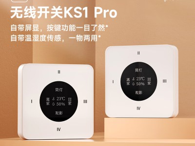 领普KS1Pro 温湿度开关——环境感知与控制兼顾的智能神器
