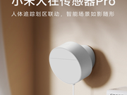 小米人在传感器：智能家居的 “感知神经”