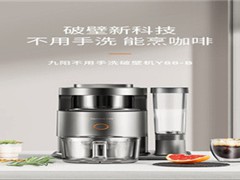 九阳Y88智能破壁机：静音变频的轻食养生专家