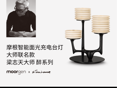 Moorgen 梁志天超跑系列智能面板——智能家居界的奢华美学单品