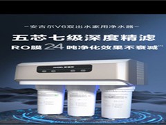 安吉尔 J3406-ROB90 反渗透净水器：全链路除菌的饮水健康守护专家
