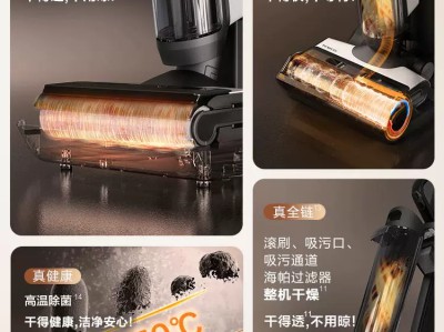 添可芙万Chorus Pro智能洗地机——全屋清洁的高效全能助手