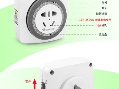 精准控温更安全！公牛智能定时插座GN-B303U：告别整夜充电焦虑