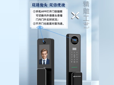 格行GX系列智能门锁——独居党福音，安全与便捷双向奔赴