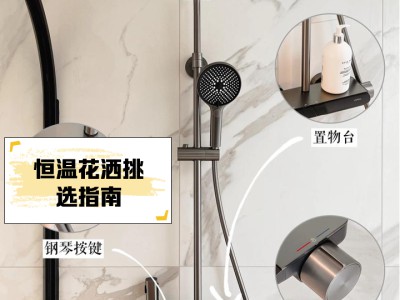 奥克斯AUX-Smart2 智能恒温花洒，解锁40℃治愈暖浴体验