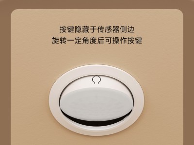 领普ES5人体存在传感器（顶装版）：精准感应，告别智能灯误触烦恼
