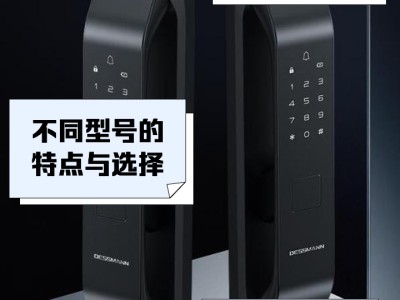 德施曼Q8FPro智能门锁——安防与便捷的双向升级