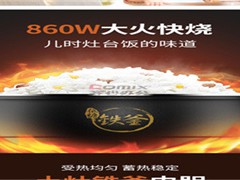 九阳F-40TD02智能电饭煲：IH电磁加热的家用烹饪神器​