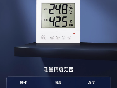 Aqara温湿度传感器（WSDCGQ11LM）——双生态联动的环境监测神器