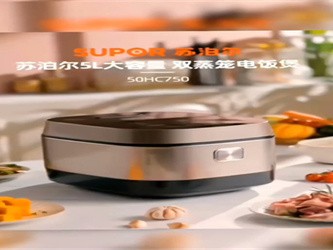 苏泊尔SF50HC850智能电饭煲：球釜聚能的家用煮饭神器