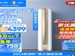 科龙KFR-72LW/BpR3MK1(B1)智能空调：大三匹变频的客厅舒适管家