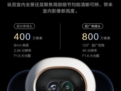 Aqara Camera Hub G350——跨生态兼容的安防监控神器