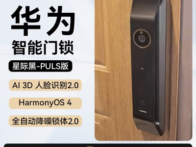 华为智能门锁SE Pro：鸿蒙生态联动，安全便捷兼顾