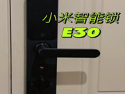 小米智能门锁 E30：指纹识别开锁，告别钥匙丢失烦恼