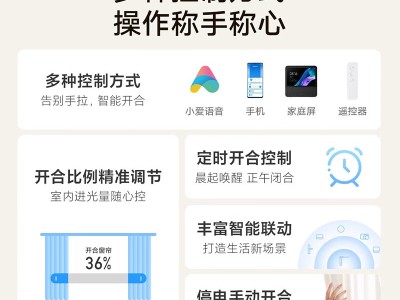 小米智能窗帘1S（电机版）：静音顺滑的全屋联动窗帘
