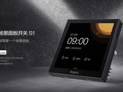 Aqara Panel Hub S1 Plus 智能面板——全屋智能控制中枢神器