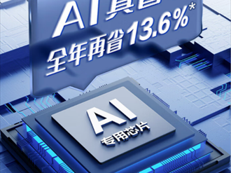 格力AI家庭能源管理终端：全屋能耗的智能优化管家