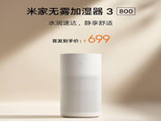 米家无雾加湿器 3：3D网状结构，高效滋润空气