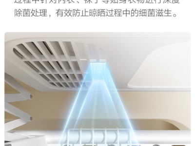 小米智能晾衣机1S：晾晒+烘干+杀菌三合一，阳台空间的全能管家