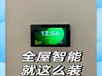 小米模块化智能墙面系统：可进化的全屋控制中枢