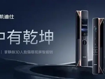 凯迪仕K70 Pro Max 智能门锁，独居党专属安防神器