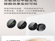 米家空气净化器 6 ：专业双倍除醛，新居加倍呵护