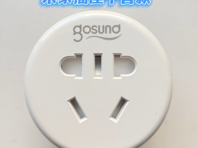 港兴达电小酷10A 智能插座——传统家电智能升级神器