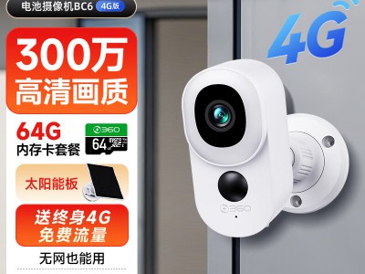 360摄像头BC6 4G版：免流量续航的室外智能监控