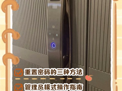Aqara Smart Lock U400 智能门锁——Apple Home适配的无感入户神器