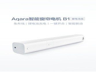 绿米 Aqara 智能窗帘电机 B1 锂电池版：免布线的光影智能管家
