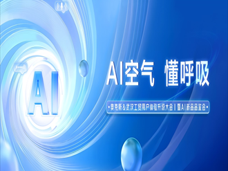 奥克斯AI智能新风空调：全屋空气的净化与调节中枢