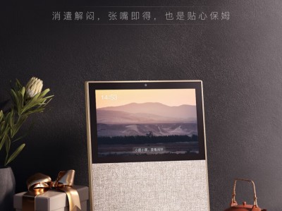 小度智能屏X10——全屋智能的可视化语音中枢