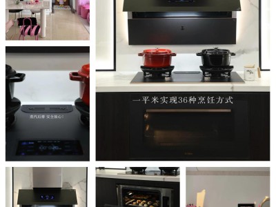 方太智慧碗柜X20，全嵌式健康收纳神器