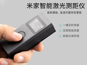 米家智能激光测距仪 ：一键测量，操作一目了然